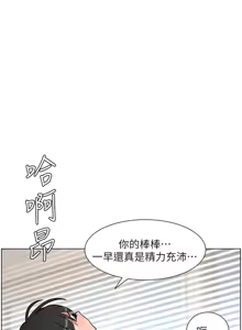 Page 1617 of 兄妹的秘密授课/A Secret Lesson With My Younger Sister 1-83 - preview thumbnail