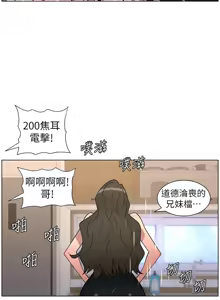 Page 1619 of 兄妹的秘密授课/A Secret Lesson With My Younger Sister 1-83 - preview thumbnail