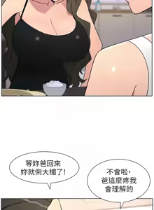 Page 1623 of 兄妹的秘密授课/A Secret Lesson With My Younger Sister 1-83 - preview thumbnail