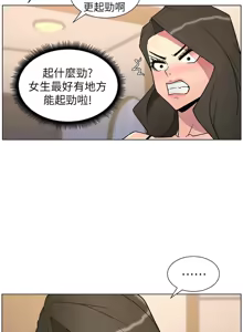 Page 1625 of 兄妹的秘密授课/A Secret Lesson With My Younger Sister 1-83 - preview thumbnail