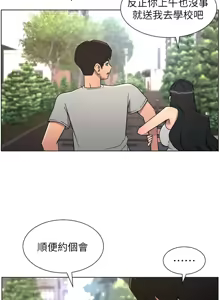 Page 1628 of 兄妹的秘密授课/A Secret Lesson With My Younger Sister 1-83 - preview thumbnail