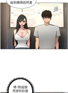 Page 1630 of 兄妹的秘密授课/A Secret Lesson With My Younger Sister 1-83 - preview thumbnail