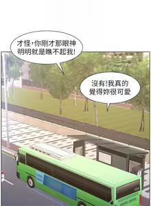 Page 1631 of 兄妹的秘密授课/A Secret Lesson With My Younger Sister 1-83 - preview thumbnail