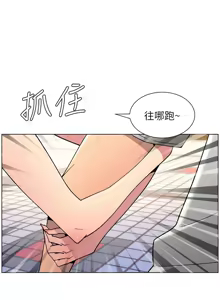 Page 1632 of 兄妹的秘密授课/A Secret Lesson With My Younger Sister 1-83 - preview thumbnail