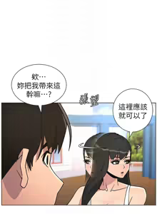 Page 1634 of 兄妹的秘密授课/A Secret Lesson With My Younger Sister 1-83 - preview thumbnail