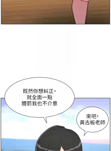Page 1635 of 兄妹的秘密授课/A Secret Lesson With My Younger Sister 1-83 - preview thumbnail