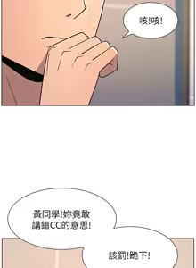 Page 1636 of 兄妹的秘密授课/A Secret Lesson With My Younger Sister 1-83 - preview thumbnail