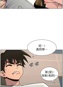 Page 1637 of 兄妹的秘密授课/A Secret Lesson With My Younger Sister 1-83 - preview thumbnail