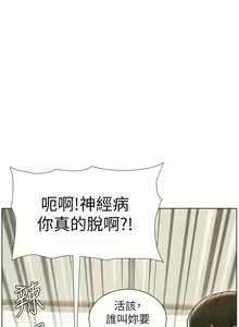 Page 164 of 兄妹的秘密授课/A Secret Lesson With My Younger Sister 1-83 - preview thumbnail