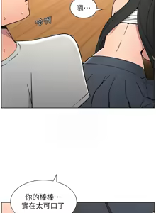 Page 1651 of 兄妹的秘密授课/A Secret Lesson With My Younger Sister 1-83 - preview thumbnail
