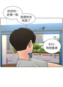 Page 1653 of 兄妹的秘密授课/A Secret Lesson With My Younger Sister 1-83 - preview thumbnail