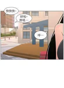 Page 1654 of 兄妹的秘密授课/A Secret Lesson With My Younger Sister 1-83 - preview thumbnail