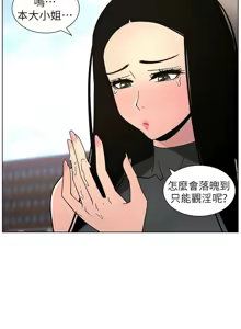 Page 1655 of 兄妹的秘密授课/A Secret Lesson With My Younger Sister 1-83 - preview thumbnail