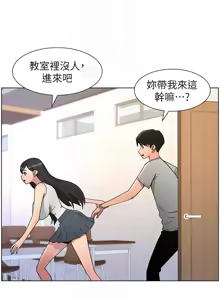 Page 1656 of 兄妹的秘密授课/A Secret Lesson With My Younger Sister 1-83 - preview thumbnail