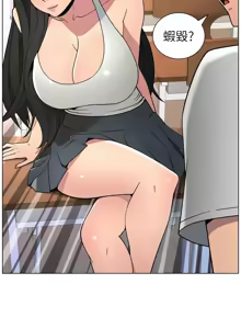 Page 1657 of 兄妹的秘密授课/A Secret Lesson With My Younger Sister 1-83 - preview thumbnail