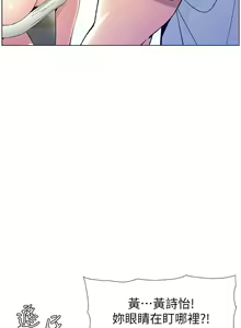 Page 166 of 兄妹的秘密授课/A Secret Lesson With My Younger Sister 1-83 - preview thumbnail