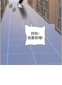 Page 1661 of 兄妹的秘密授课/A Secret Lesson With My Younger Sister 1-83 - preview thumbnail