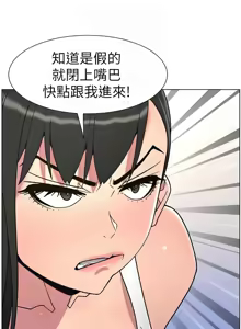 Page 1664 of 兄妹的秘密授课/A Secret Lesson With My Younger Sister 1-83 - preview thumbnail