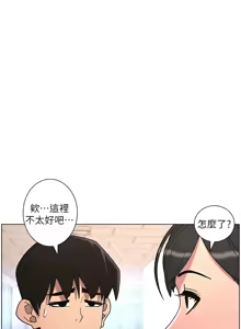 Page 1667 of 兄妹的秘密授课/A Secret Lesson With My Younger Sister 1-83 - preview thumbnail