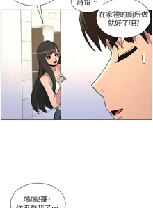 Page 1668 of 兄妹的秘密授课/A Secret Lesson With My Younger Sister 1-83 - preview thumbnail