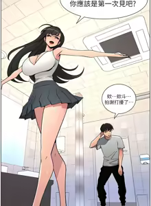 Page 1669 of 兄妹的秘密授课/A Secret Lesson With My Younger Sister 1-83 - preview thumbnail