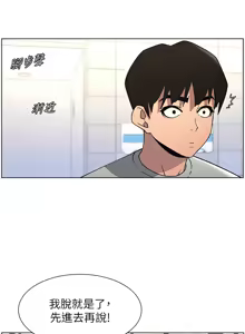 Page 1671 of 兄妹的秘密授课/A Secret Lesson With My Younger Sister 1-83 - preview thumbnail