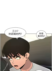 Page 1678 of 兄妹的秘密授课/A Secret Lesson With My Younger Sister 1-83 - preview thumbnail