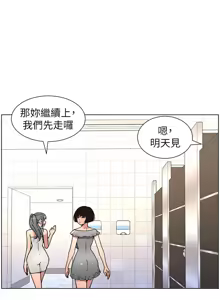 Page 1679 of 兄妹的秘密授课/A Secret Lesson With My Younger Sister 1-83 - preview thumbnail