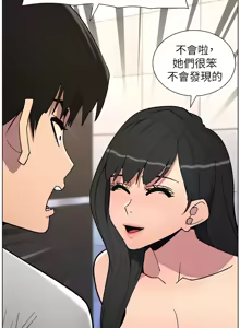 Page 1680 of 兄妹的秘密授课/A Secret Lesson With My Younger Sister 1-83 - preview thumbnail
