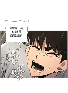 Page 1682 of 兄妹的秘密授课/A Secret Lesson With My Younger Sister 1-83 - preview thumbnail