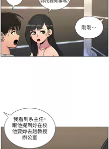 Page 1684 of 兄妹的秘密授课/A Secret Lesson With My Younger Sister 1-83 - preview thumbnail