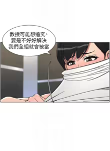 Page 1685 of 兄妹的秘密授课/A Secret Lesson With My Younger Sister 1-83 - preview thumbnail