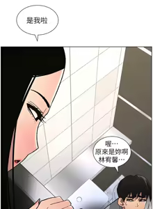 Page 1687 of 兄妹的秘密授课/A Secret Lesson With My Younger Sister 1-83 - preview thumbnail