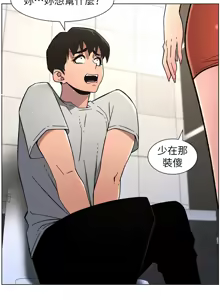 Page 1688 of 兄妹的秘密授课/A Secret Lesson With My Younger Sister 1-83 - preview thumbnail