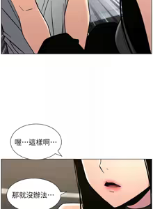 Page 1689 of 兄妹的秘密授课/A Secret Lesson With My Younger Sister 1-83 - preview thumbnail
