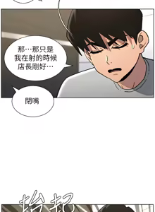 Page 1690 of 兄妹的秘密授课/A Secret Lesson With My Younger Sister 1-83 - preview thumbnail