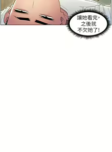 Page 169 of 兄妹的秘密授课/A Secret Lesson With My Younger Sister 1-83 - preview thumbnail