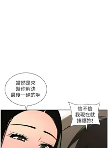 Page 1692 of 兄妹的秘密授课/A Secret Lesson With My Younger Sister 1-83 - preview thumbnail