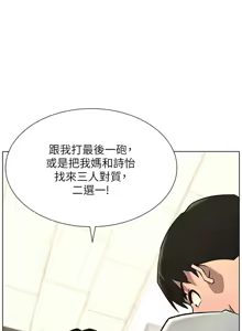 Page 1694 of 兄妹的秘密授课/A Secret Lesson With My Younger Sister 1-83 - preview thumbnail