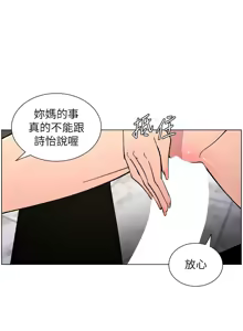 Page 1696 of 兄妹的秘密授课/A Secret Lesson With My Younger Sister 1-83 - preview thumbnail