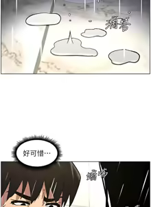 Page 1699 of 兄妹的秘密授课/A Secret Lesson With My Younger Sister 1-83 - preview thumbnail