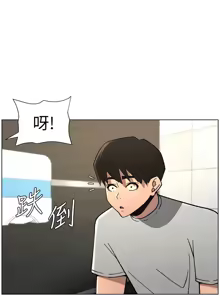 Page 1704 of 兄妹的秘密授课/A Secret Lesson With My Younger Sister 1-83 - preview thumbnail