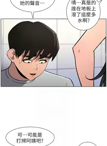 Page 1706 of 兄妹的秘密授课/A Secret Lesson With My Younger Sister 1-83 - preview thumbnail