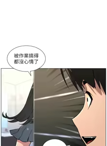 Page 1707 of 兄妹的秘密授课/A Secret Lesson With My Younger Sister 1-83 - preview thumbnail