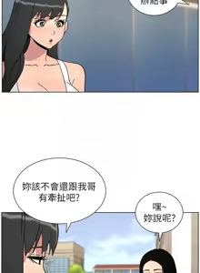 Page 1709 of 兄妹的秘密授课/A Secret Lesson With My Younger Sister 1-83 - preview thumbnail