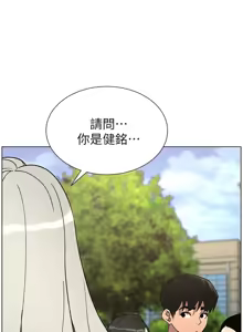 Page 1711 of 兄妹的秘密授课/A Secret Lesson With My Younger Sister 1-83 - preview thumbnail