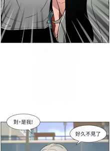 Page 1713 of 兄妹的秘密授课/A Secret Lesson With My Younger Sister 1-83 - preview thumbnail