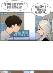Page 1719 of 兄妹的秘密授课/A Secret Lesson With My Younger Sister 1-83 - preview thumbnail