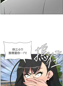 Page 1720 of 兄妹的秘密授课/A Secret Lesson With My Younger Sister 1-83 - preview thumbnail
