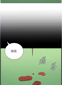 Page 1724 of 兄妹的秘密授课/A Secret Lesson With My Younger Sister 1-83 - preview thumbnail